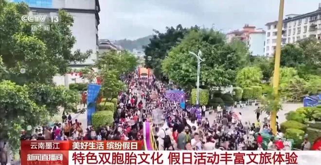 着走出今天的云南墨江！开元棋牌没有一个人能白(图2)