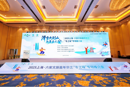 安徽六安盛情邀请上海市民“滑雪泡泉”开元棋牌网站滑雪大别山泡泉来六安｜(图3)