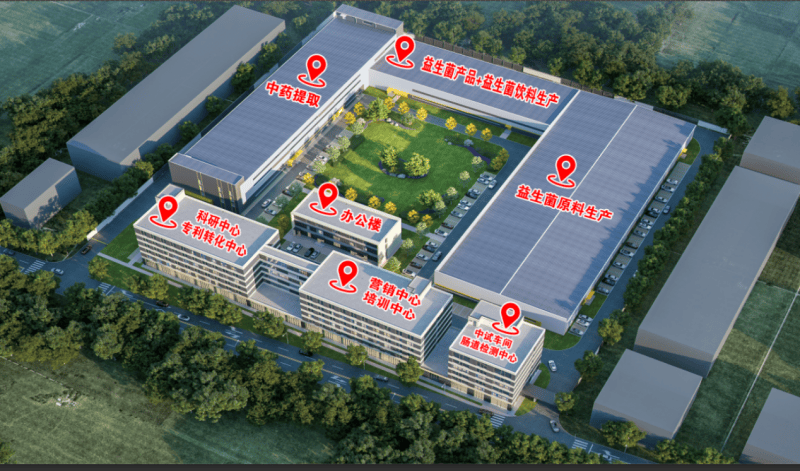 信力争做大健康产业下的益生菌先锋开元棋牌宝源广通：品质、安全、公(图5)