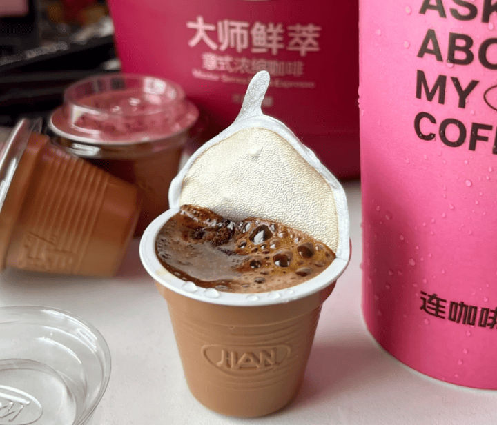 质筑基·效率赋能共启产业增长新征程ky开元棋牌意式浓缩咖啡代工：品(图5)