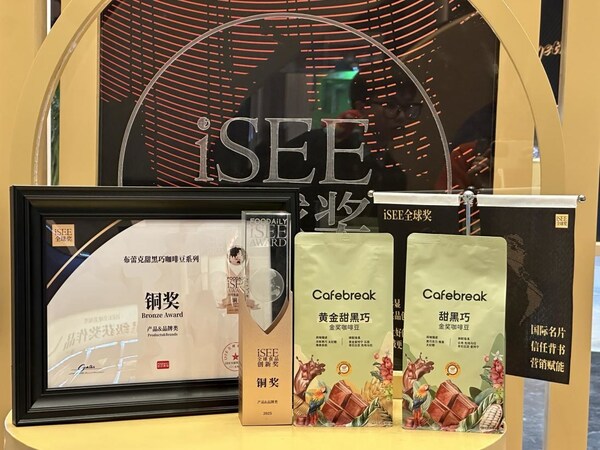 荣膺第七届iSEE全球食品创新奖开元棋牌布蕾克甜黑巧系列咖啡豆(图1)