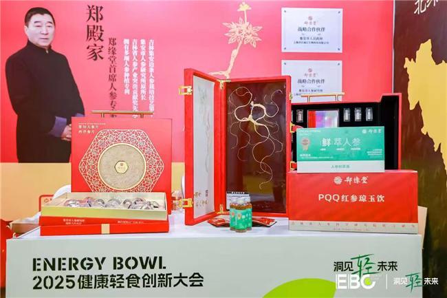 小瓶亮相2025EBC轻食大会开元棋牌郑缘堂、野人日记、嗨(图2)