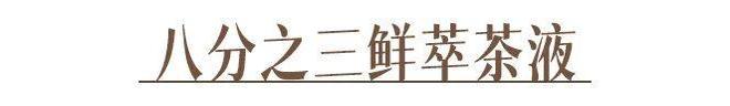 吗？教你在家就能做的神仙饮品开元棋牌你喝的奶茶上黑名单了(图17)