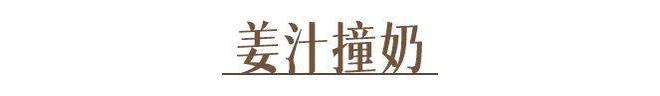 吗？教你在家就能做的神仙饮品开元棋牌你喝的奶茶上黑名单了(图9)