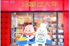 沃尔玛 × 小红书联名首个“玛薯社区店”